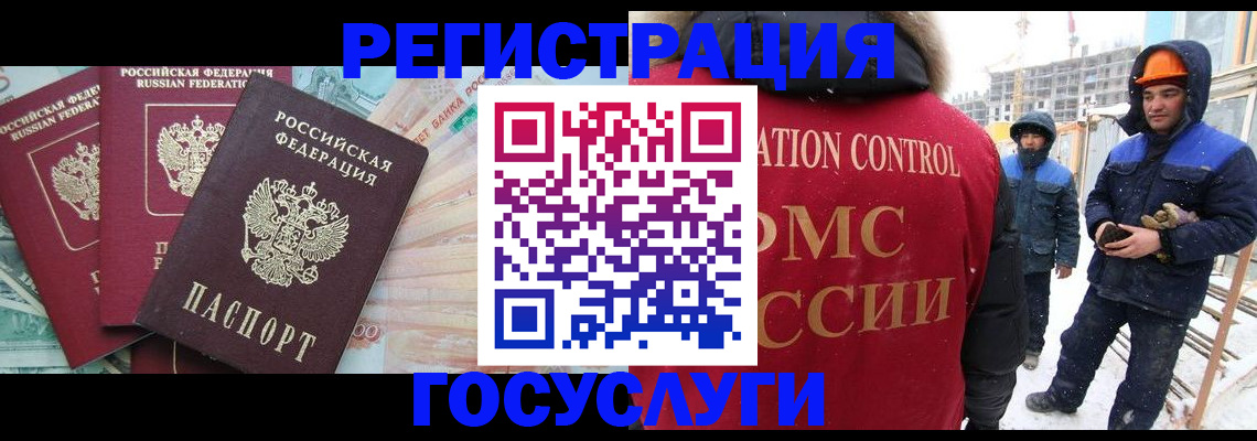 прописка для военкомата в Губкине