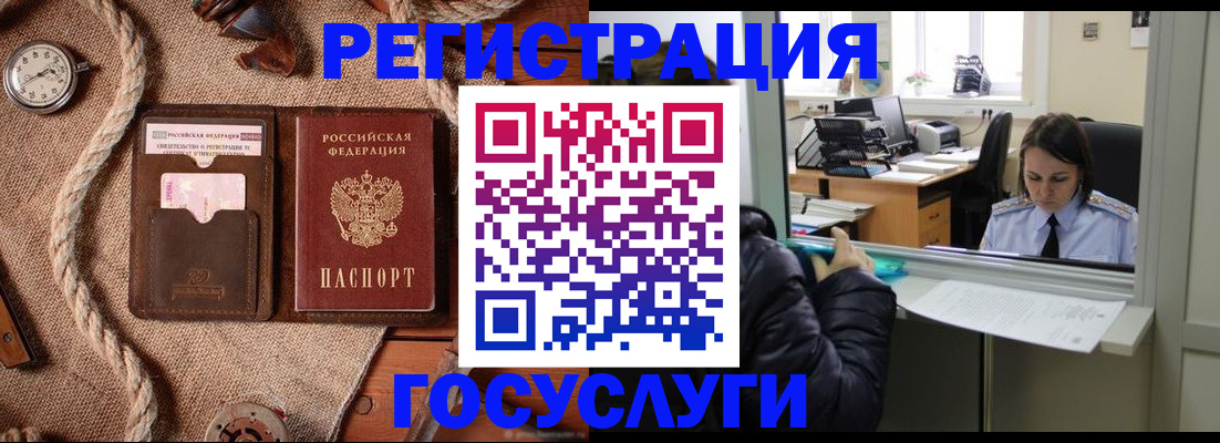 прописка от собственника в Губкине