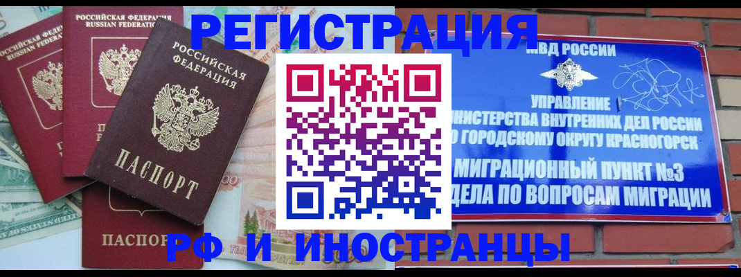 прописка для кредита в Губкине