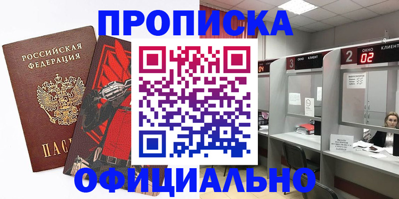 временная регистрация для школы в Губкине