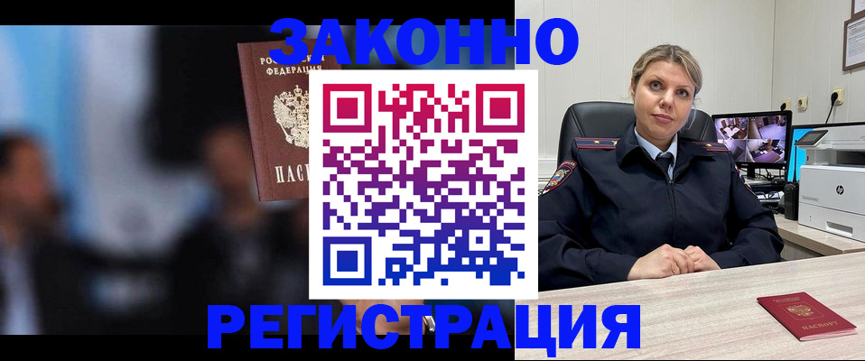 прописка для военкомата в Губкине