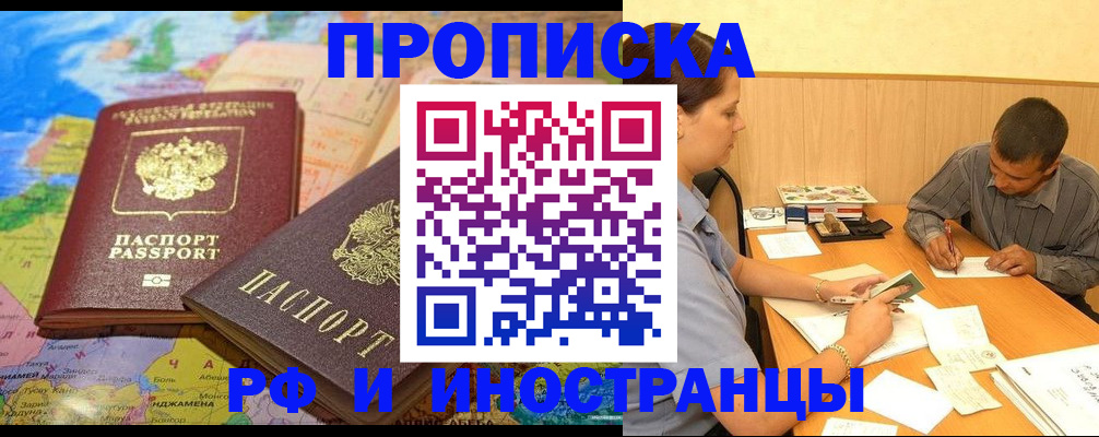временная регистрация поиск в Губкине
