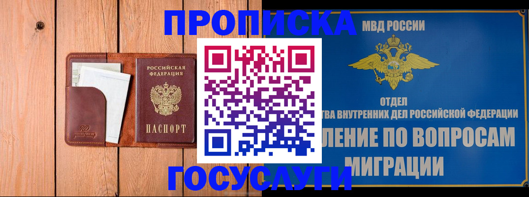 временная регистрация собственник в Губкине